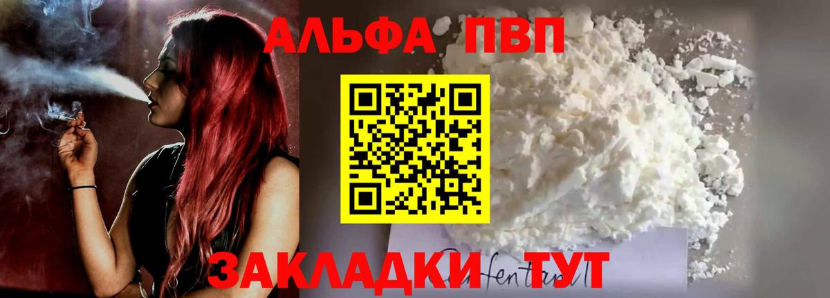 A-PVP кристаллы Тихвин