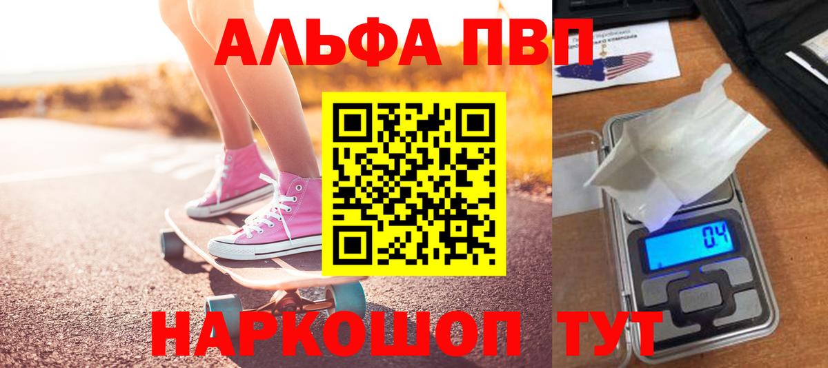 Alpha-PVP Соль  Вход с VPN  Тихвин  где продают   Alpha-PVP СК КРИС 