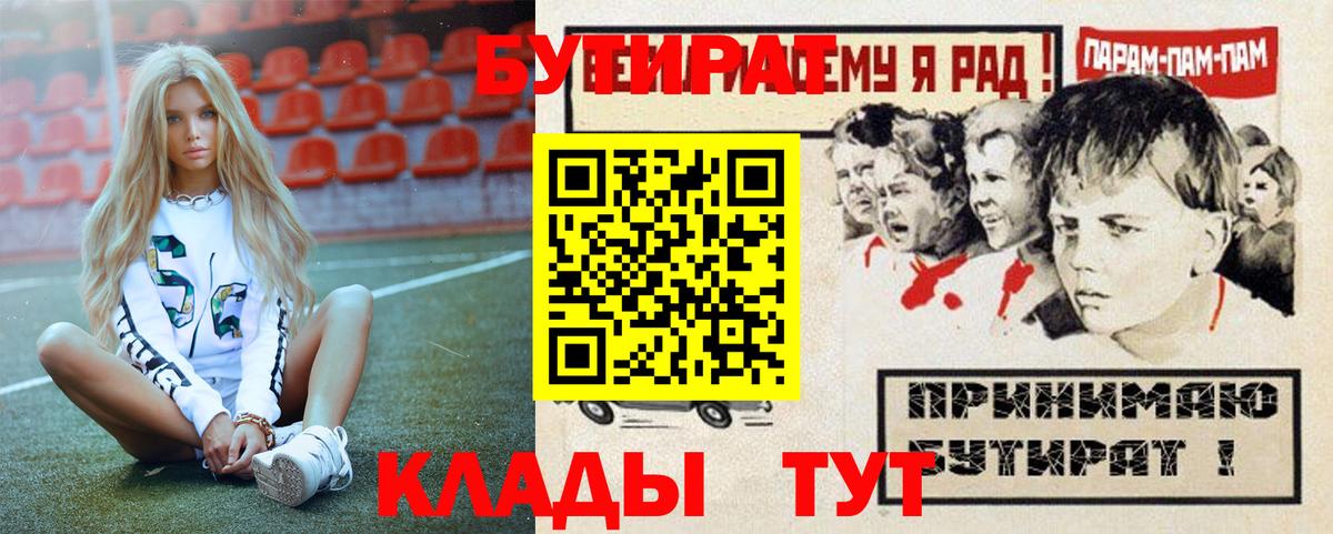 БУТИРАТ оксана  Вход с VPN  Тихвин 