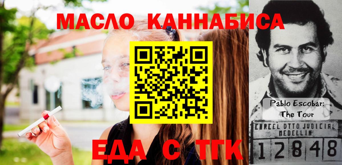 Еда ТГК марихуана Тихвин