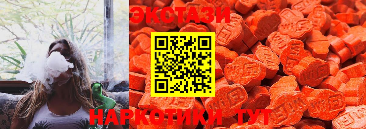 Экстази 280 MDMA Тихвин
