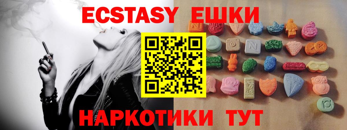 Тихвин  Ecstasy 99%  Ecstasy таблы  Ecstasy  Вход с VPN 