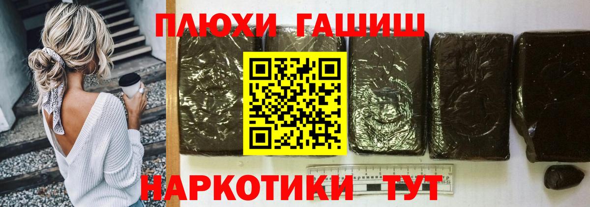 ГАШ Cannabis Тихвин
