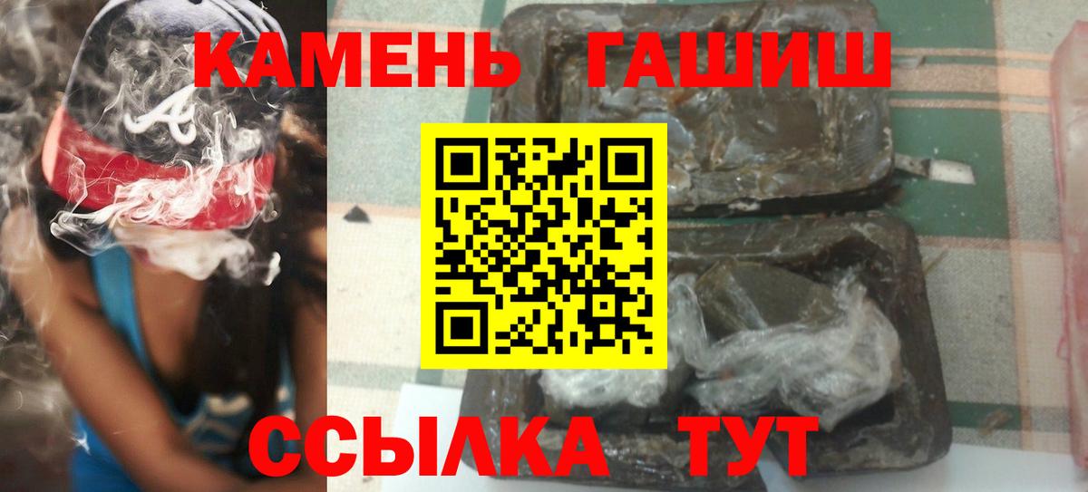 ГАШИШ Изолятор  ГАШИШ убойный  Тихвин  Вход с VPN 
