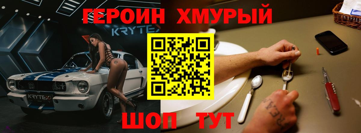 ГЕРОИН Афган Тихвин