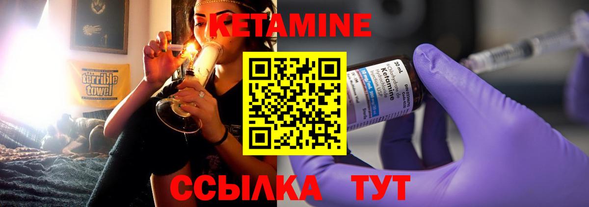 Тихвин  Кетамин ketamine  Вход с VPN 