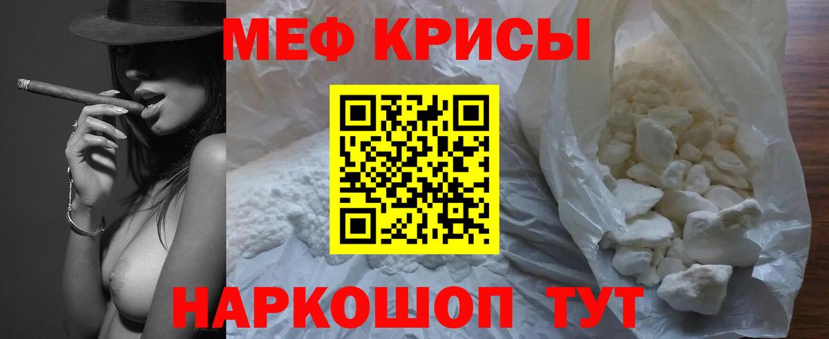Мефедрон Тихвин