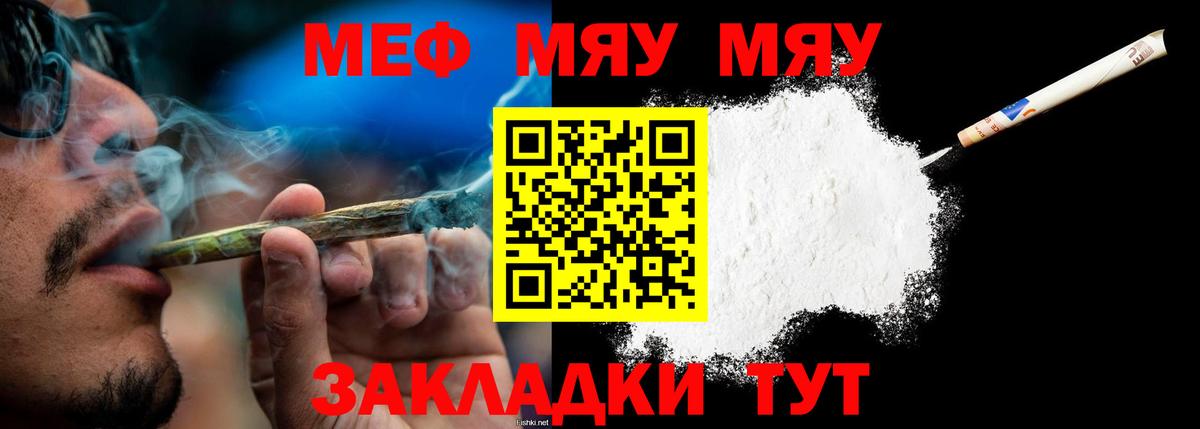 Тихвин  МЯУ-МЯУ  Вход с VPN  МЕФ кристаллы 