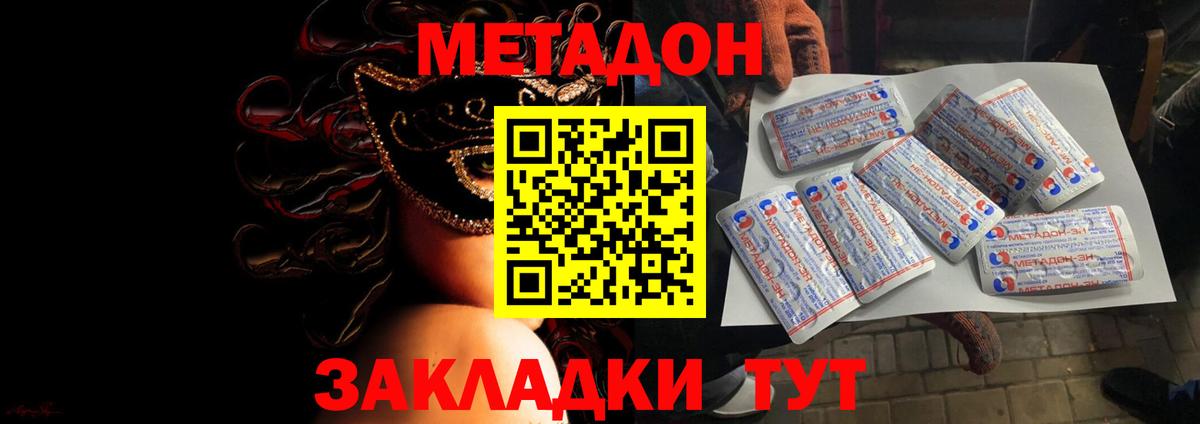 Метадон methadone  МЕТАДОН VHQ  Вход с VPN    как зайти  Тихвин 
