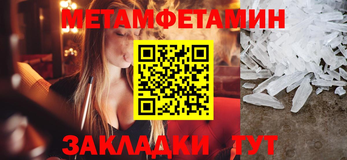 МЕТАМФЕТАМИН кристалл Тихвин