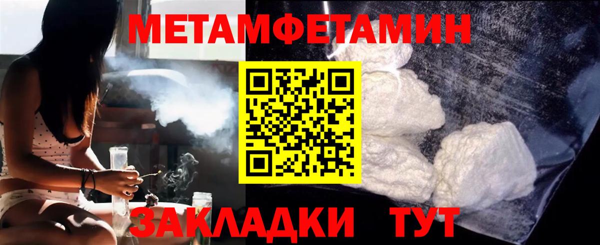 Метамфетамин витя  Вход с VPN  Тихвин 