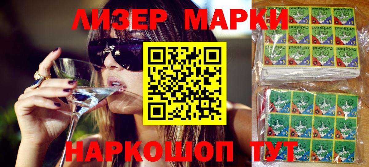 Тихвин  Марки NBOMe 1500мкг  Марки NBOMe 1500мкг  Вход с VPN 