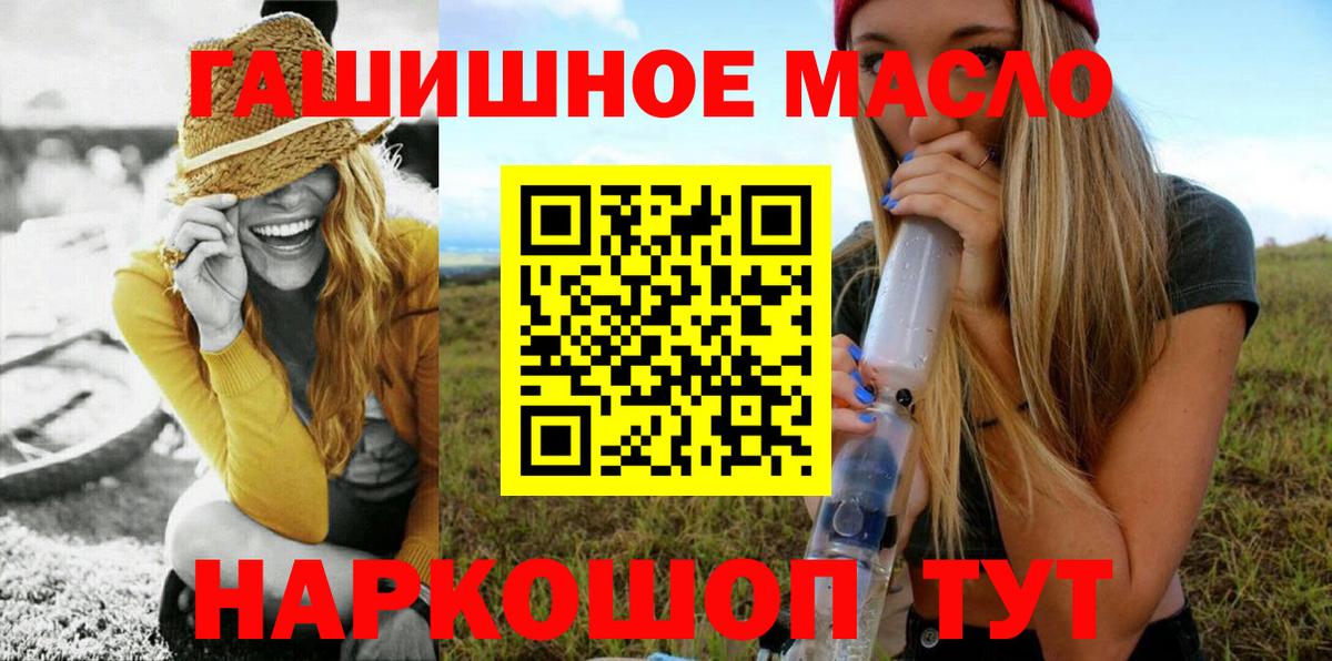 Тихвин  Дистиллят ТГК концентрат  Вход с VPN  Дистиллят ТГК вейп 